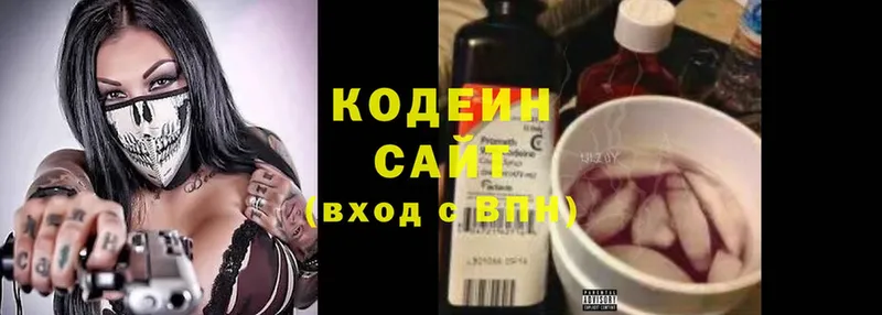 Кодеиновый сироп Lean напиток Lean (лин)  Ельня 